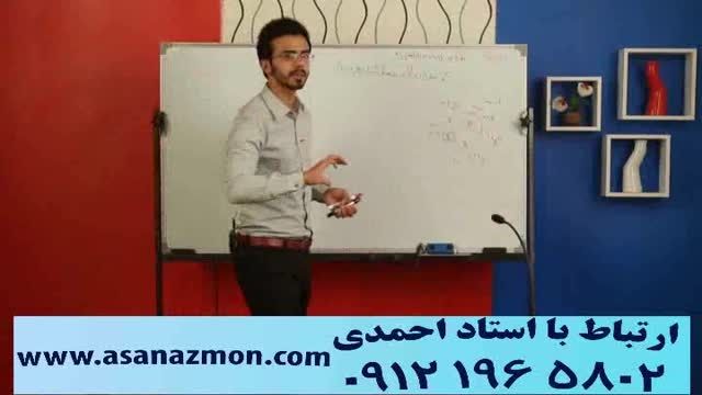 آموزش ترکیبی تکنیکی و مفهومی درس زیست شناسی 24