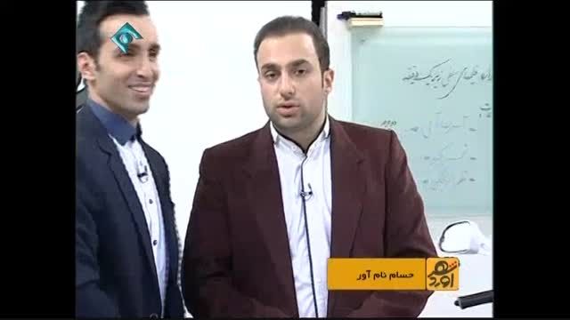 قسمت بیست و پنجم برنامه شهرآورد-مهمان دکتر وحید حسینی 2