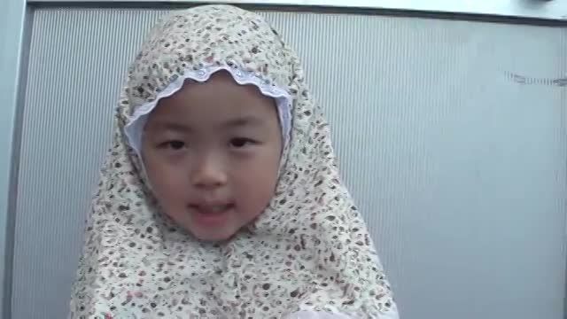 دختر بچه ی ژاپنی که قرآن می خونه