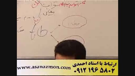 حل تست های قرابت معنایی به روش تکنیکی استاد احمدی - 5