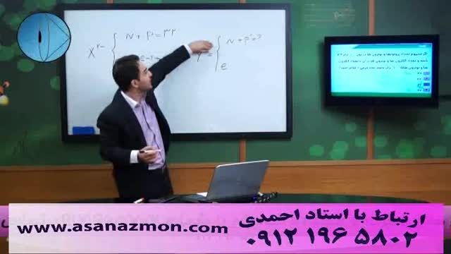 تدریس و حل تست شیمی کنکور مهندس مهرپور - بخش 8