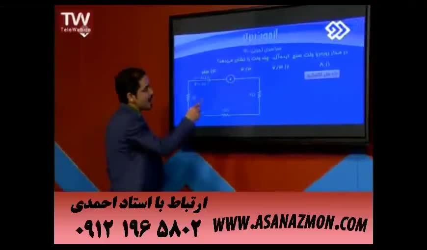 آموزش اصول حل تست های ترکیبی درس فیزیک - کنکور ۲۰