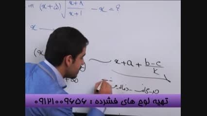 با مهندس مسعودی ریاضیات کنکور را به زانو درآوریم-3