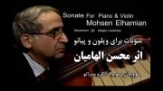 موومان سوم سونات پیانو و ویلن اثر محسن الهامیان