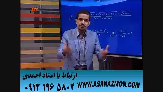 آموزش حل تست درس ریاضی توسط مهندس مسعودی - 4