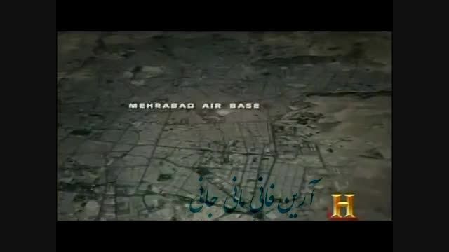 رویداد حمله اجسام ناشناخته فضایی به تهران سال ۱۹۷۶
