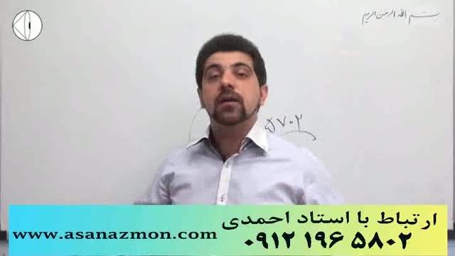 مرور کردن، تست  زدن و ... همه با استاد احمدی- کنکور 7