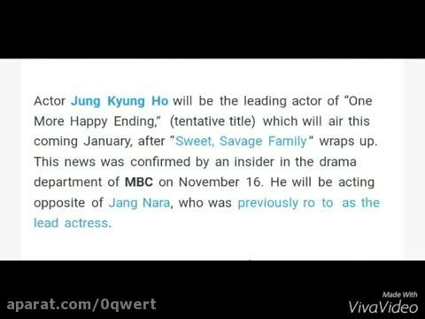 حضور Jung Kyung Ho در کنار جانگ نارا در سریالی جدید