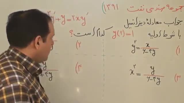 آموزش کنکور فیزیک