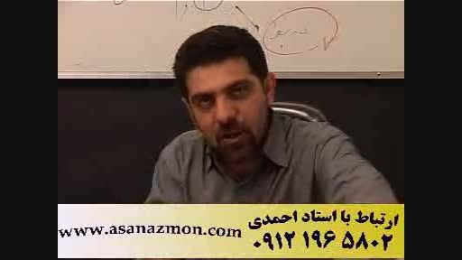 تکنیک های قرابت معنایی استاد حسین احمدی - کنکور 8