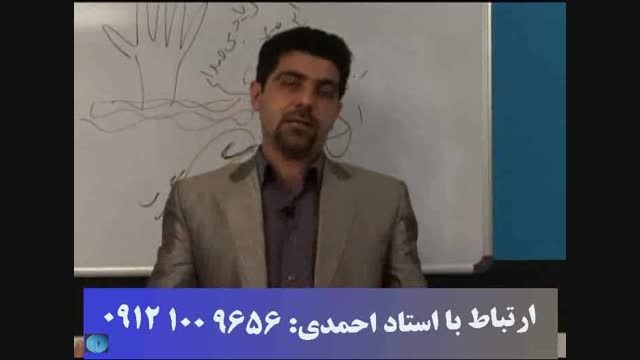 تکنیک های ادبیات با استاد حسین احمدی 10