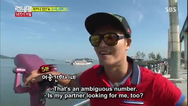 running man