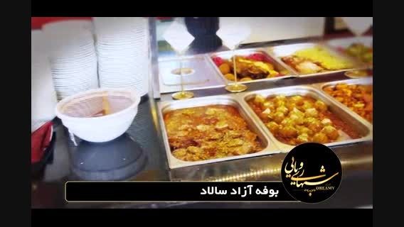 بوفه آزاد رستوران شب های رویایی در مشهد