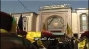 حزب الله.زیباترین سروده مدافعان حرم