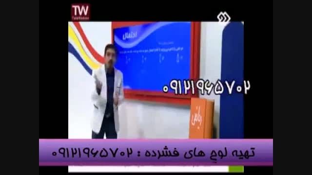 تکنیک های احتمال با مهندس مسعودی در شبکه2سیما-قسمت2
