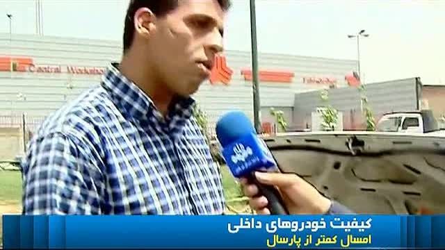 کیفیت خودرو در ایران-پته پراید ریخته شد