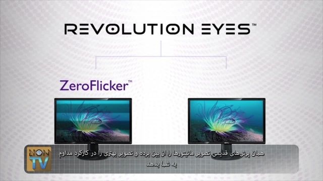 بررسی تکنولوژی Revolution Eyes در مانیتورهای BenQ