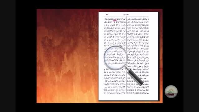 معنی واقعی لغت عذاب در قرآن و بررسی اشتباهات ترجمه