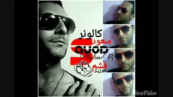 Saoud kaloner