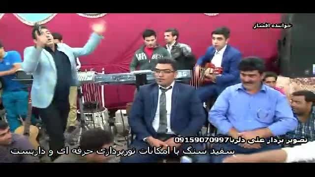 اجرای آهنگ گل بهارم توسط حبـیب افشـار(پدر وحید افشار..)
