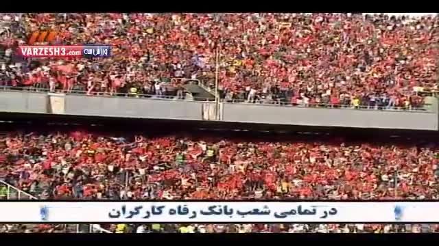 پاس گل هادی نوروزی به علی علیپور در دربی 80