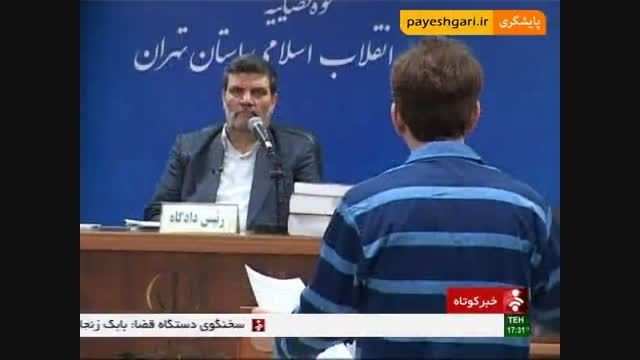 ششمین جلسه رسیدگی به اتهامات بابک زنجانی