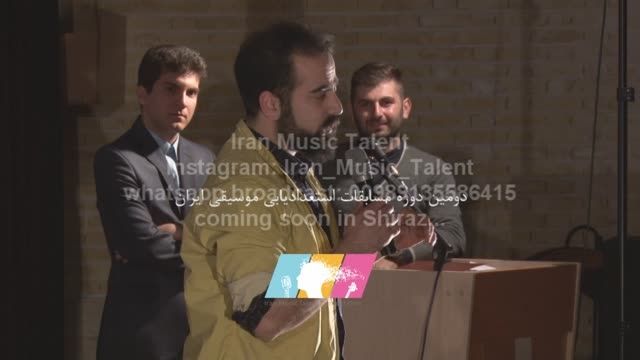 دومین دوره مسابقات استعدادیابی موسیقی ایران