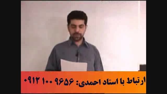 مطالعه اصولی با آلفای ذهنی استاد احمدی - آلفا 32