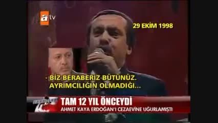 گریه اردوغان برای احمد كایا