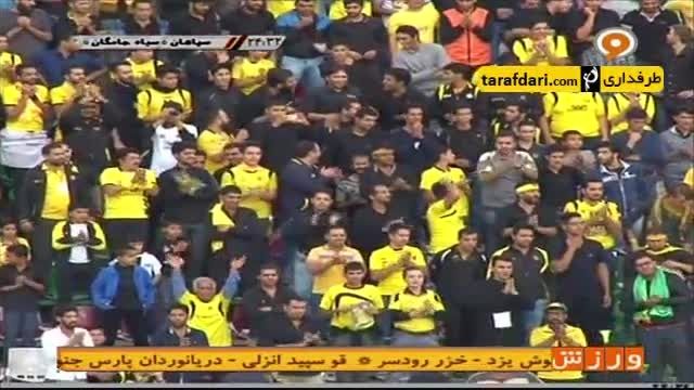 ادای احترام هواداران سپاهان به هادی نوروزی در دقیقه 24