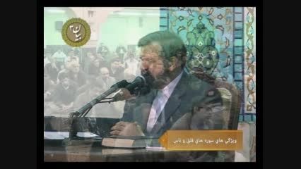 فضیلت و ویژگی های سوره مبارکه فلق و ناس