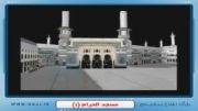 مسجد الحرام 1
