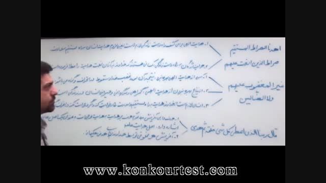تدریس تکنیکی دین و زندگی استاد احمدی- قسمت 2