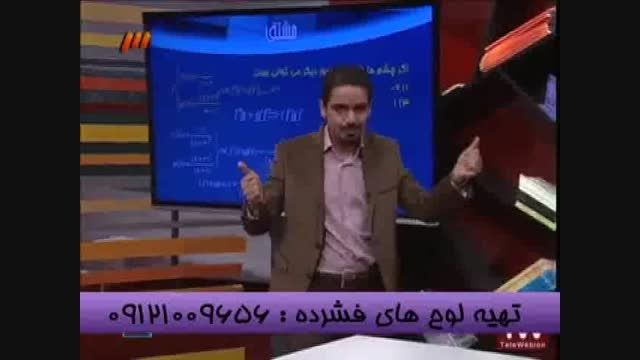 نکات مشتق با مهندس مسعودی امپراطورریاضی درشبکه3 سیما-9