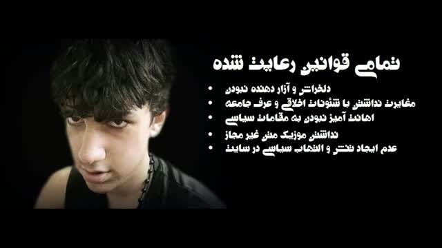 آهنگ تیمارستان از همایون بهمنی