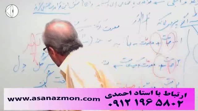 نکات مشاوره ای و تدریس زبان فارسی استاد احمدی -کنکور 3