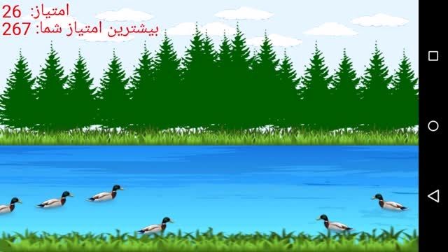 بازی شکار اردک