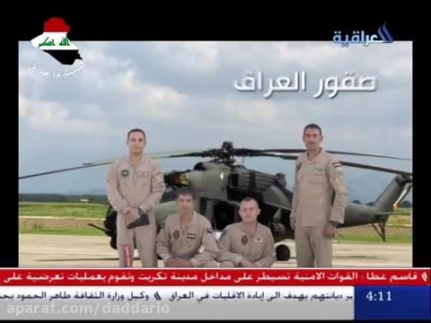 هلاکت خوک های داعش توسط بالگردهای روسی ارتش عراق