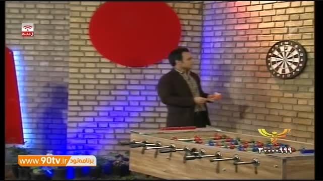 مسابقه جذاب دارت محسن خلیلی ، نیکبخت و حبیب کاشانی