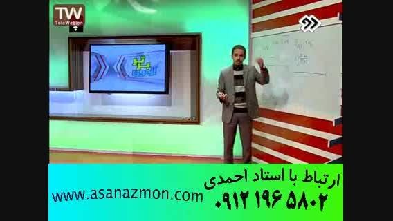 آموزش درس فیزیک  از شبکه دو سیما - مشاوره کنکور 6