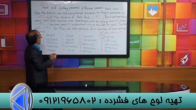 زبان کنکور بادکترمحجوبی درانتشارات گیلنا-قسمت 5