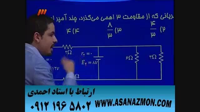 فیزیک آسان است با مهندس مسعودی - 7