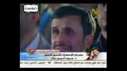 سرودی که واسه استقبال از احمدی نژاد در لبنان خونده شد