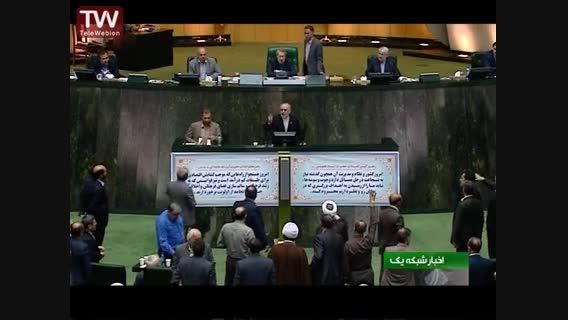 دعوا و مشاجره امروز در مجلس