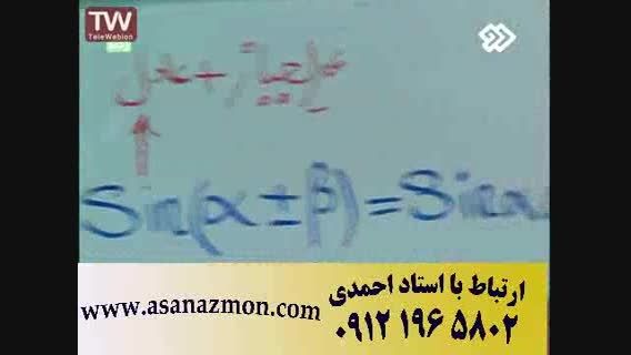 تدریس تکنیکی درس ریاضی مهندس مسعودی - 5