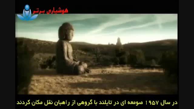 (هوشیاری برتر)دبی فورد - داستان مجسمه بودا طلایی