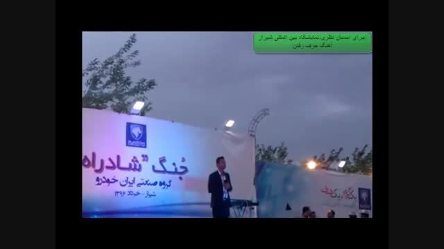 اجرای احسان نظری در نمایشگاه بین المللی شیراز