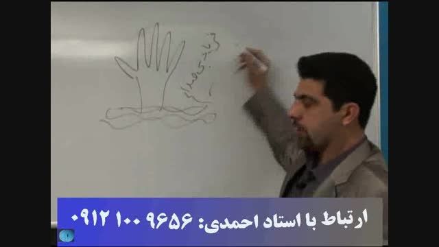 تکنیک های ادبیات با استاد حسین احمدی 1