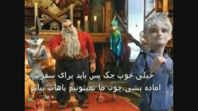 story of  frost(قسمت3)