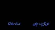 سرود ویژه شهرستان بجستان